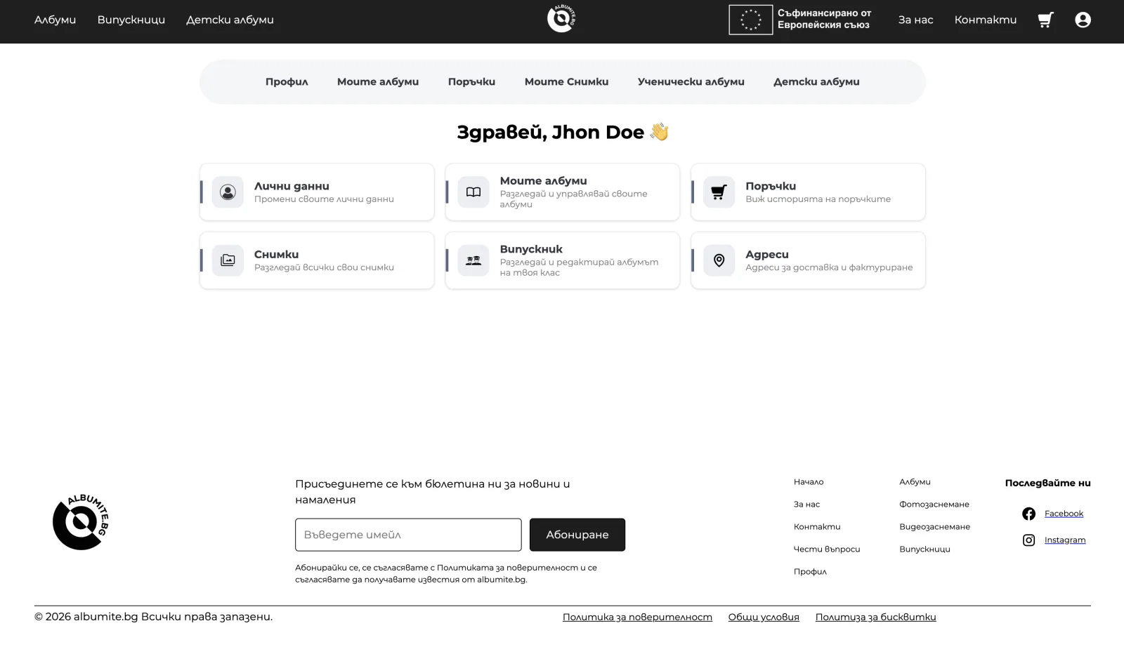 Начална страница на профила с поздрав и карти за бърз достъп до секциите