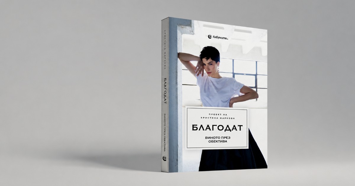 Персонализиран фотоалбум с избрани семейни снимки